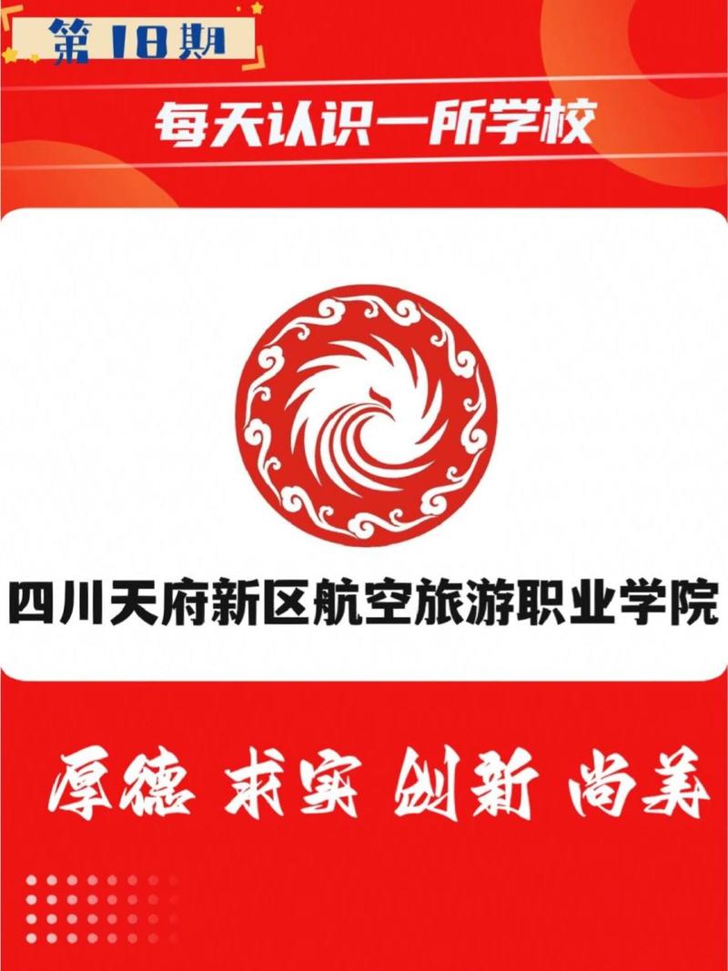 四川天府新区航空旅游职业学校一年学费,天府新区航空旅游职业学院学费一年多少-第6张图片-职教招生网 四川天府新区航空旅游职业学校一年学费,天府新区航空旅游职业学院学费一年多少-第6张图片-职教招生网