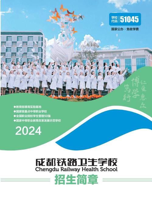 成都铁路工程学校学费多少,成都铁路工程学校占地面积多少-第5张图片-职教招生网 成都铁路工程学校学费多少,成都铁路工程学校占地面积多少-第5张图片-职教招生网