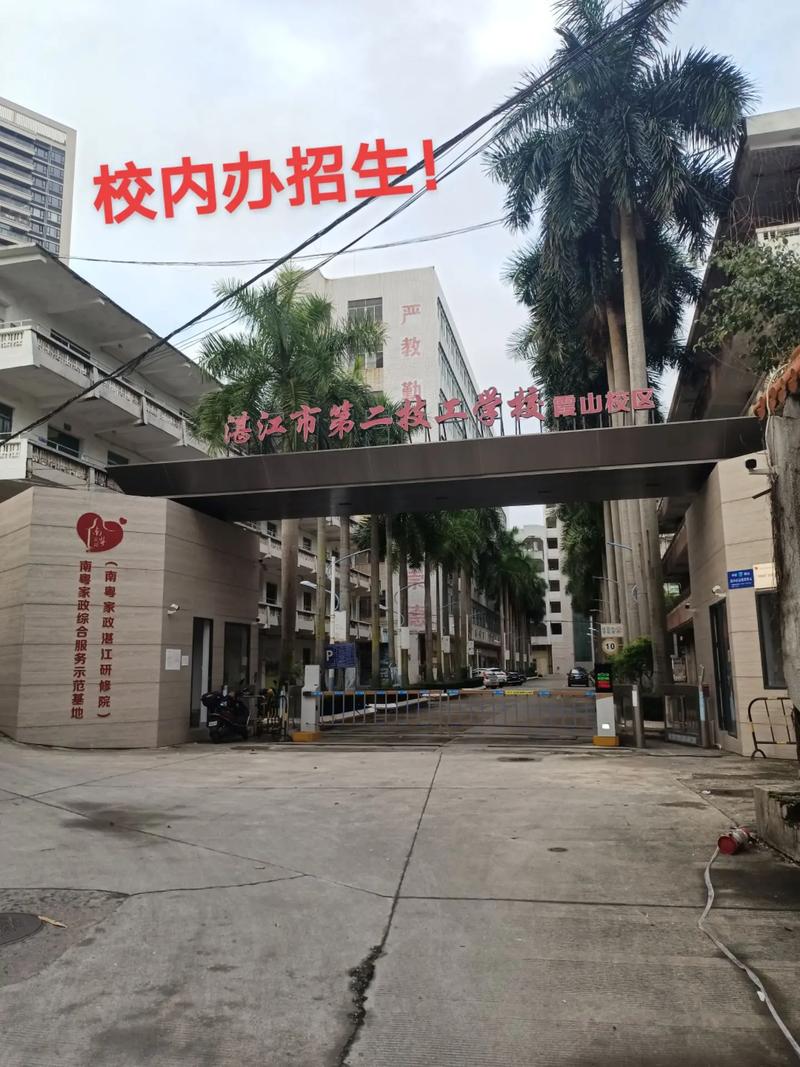 成都市中和职业中学在哪里,成都中和职业中学是公办还是民办-第2张图片-职教招生网 成都市中和职业中学在哪里,成都中和职业中学是公办还是民办-第2张图片-职教招生网