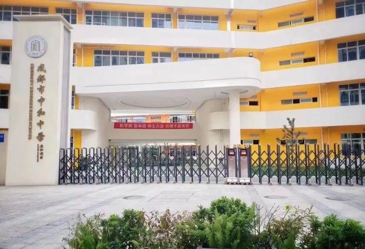 成都市中和职业中学在哪里,成都中和职业中学是公办还是民办-第7张图片-职教招生网 成都市中和职业中学在哪里,成都中和职业中学是公办还是民办-第7张图片-职教招生网