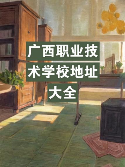 广西技工学校,广西技工学校毕业证查询-第5张图片-职教招生网 广西技工学校,广西技工学校毕业证查询-第5张图片-职教招生网