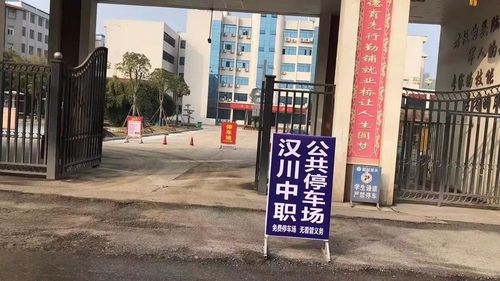 汉川中等职业技术学校在哪里，汉川中等职业技术学校是技校吗？