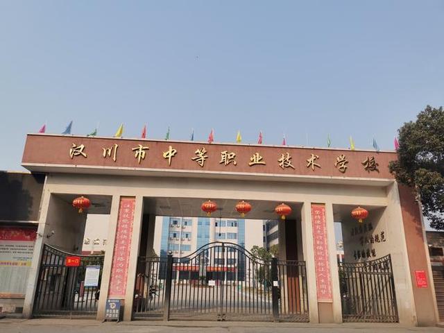 汉川中等职业技术学校在哪里,汉川中等职业技术学校是技校吗?-第6张图片-职教招生网 汉川中等职业技术学校在哪里,汉川中等职业技术学校是技校吗?-第6张图片-职教招生网