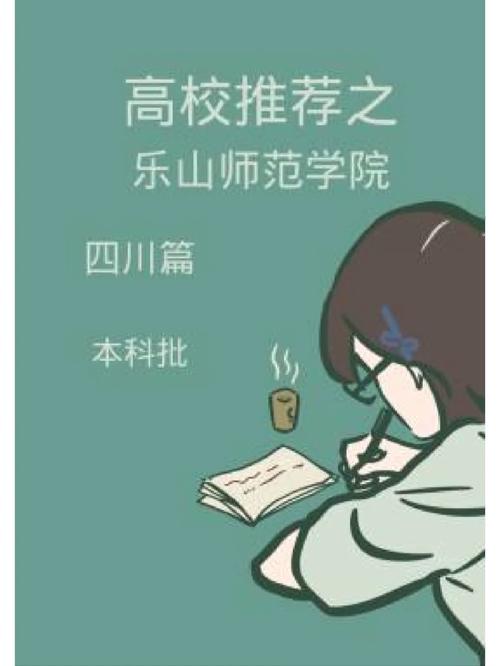 乐山市特殊教育学校?乐山市特殊教育学校校园情况?-第5张图片-职教招生网 乐山市特殊教育学校?乐山市特殊教育学校校园情况?-第5张图片-职教招生网