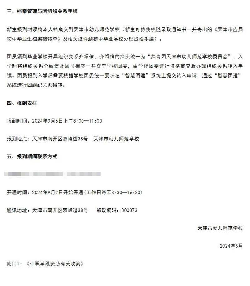 幼儿师范学校好吗?幼儿师范学校是干嘛的?-第1张图片-职教招生网 幼儿师范学校好吗?幼儿师范学校是干嘛的?-第1张图片-职教招生网