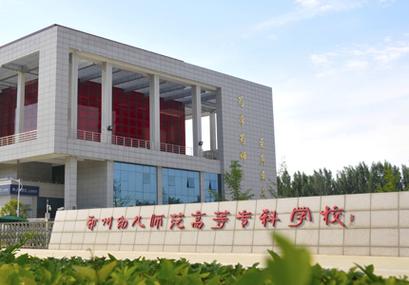 幼儿师范学校好吗?幼儿师范学校是干嘛的?-第4张图片-职教招生网 幼儿师范学校好吗?幼儿师范学校是干嘛的?-第4张图片-职教招生网