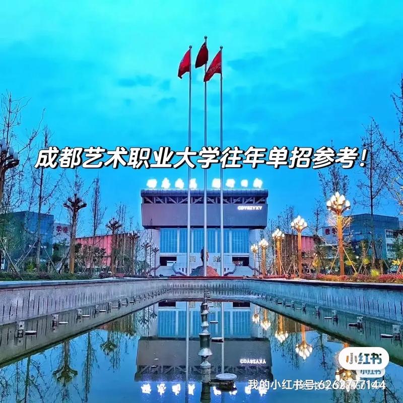 四川艺术职业学院有几个校区?四川艺术职业技术学院有几个校区?-第2张图片-职教招生网 四川艺术职业学院有几个校区?四川艺术职业技术学院有几个校区?-第2张图片-职教招生网