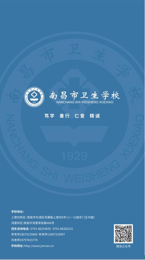江西省南昌卫生学校,江西省南昌省卫校-第4张图片-职教招生网 江西省南昌卫生学校,江西省南昌省卫校-第4张图片-职教招生网