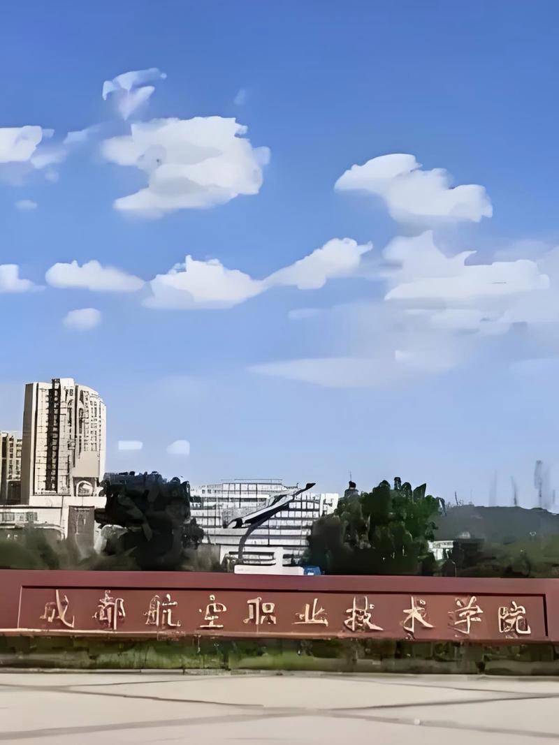 西南成都航空旅游职业学校?成都西南航空职业技术学校?-第3张图片-职教招生网 西南成都航空旅游职业学校?成都西南航空职业技术学校?-第3张图片-职教招生网