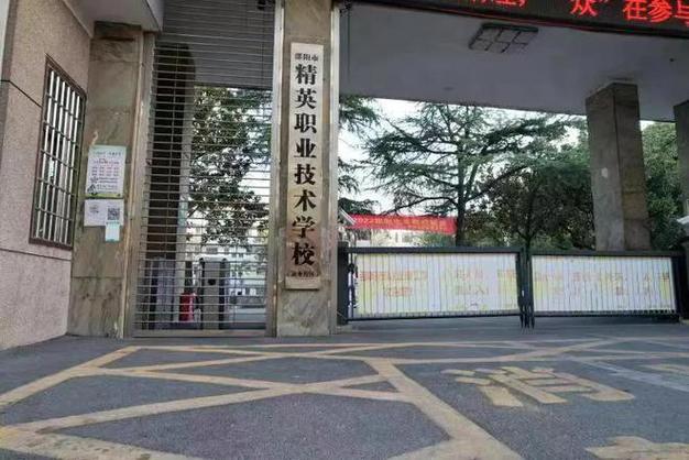 邵阳商业技工学校招生办?邵阳商业技工学校招生办公室电话?-第2张图片-职教招生网 邵阳商业技工学校招生办?邵阳商业技工学校招生办公室电话?-第2张图片-职教招生网