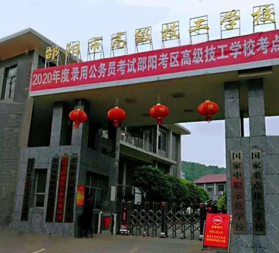邵阳商业技工学校招生办?邵阳商业技工学校招生办公室电话?-第3张图片-职教招生网 邵阳商业技工学校招生办?邵阳商业技工学校招生办公室电话?-第3张图片-职教招生网