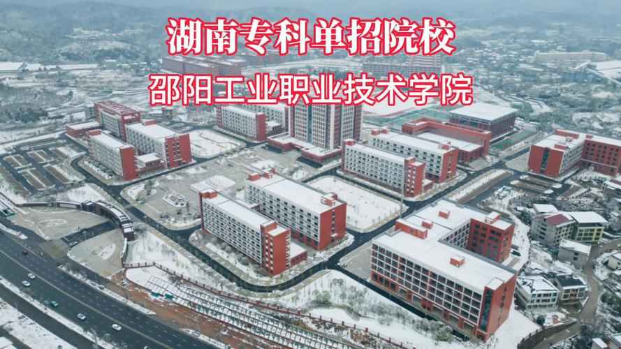 邵阳商业技工学校招生办?邵阳商业技工学校招生办公室电话?-第5张图片-职教招生网 邵阳商业技工学校招生办?邵阳商业技工学校招生办公室电话?-第5张图片-职教招生网