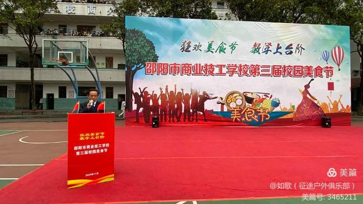邵阳商业技工学校招生办?邵阳商业技工学校招生办公室电话?-第6张图片-职教招生网 邵阳商业技工学校招生办?邵阳商业技工学校招生办公室电话?-第6张图片-职教招生网
