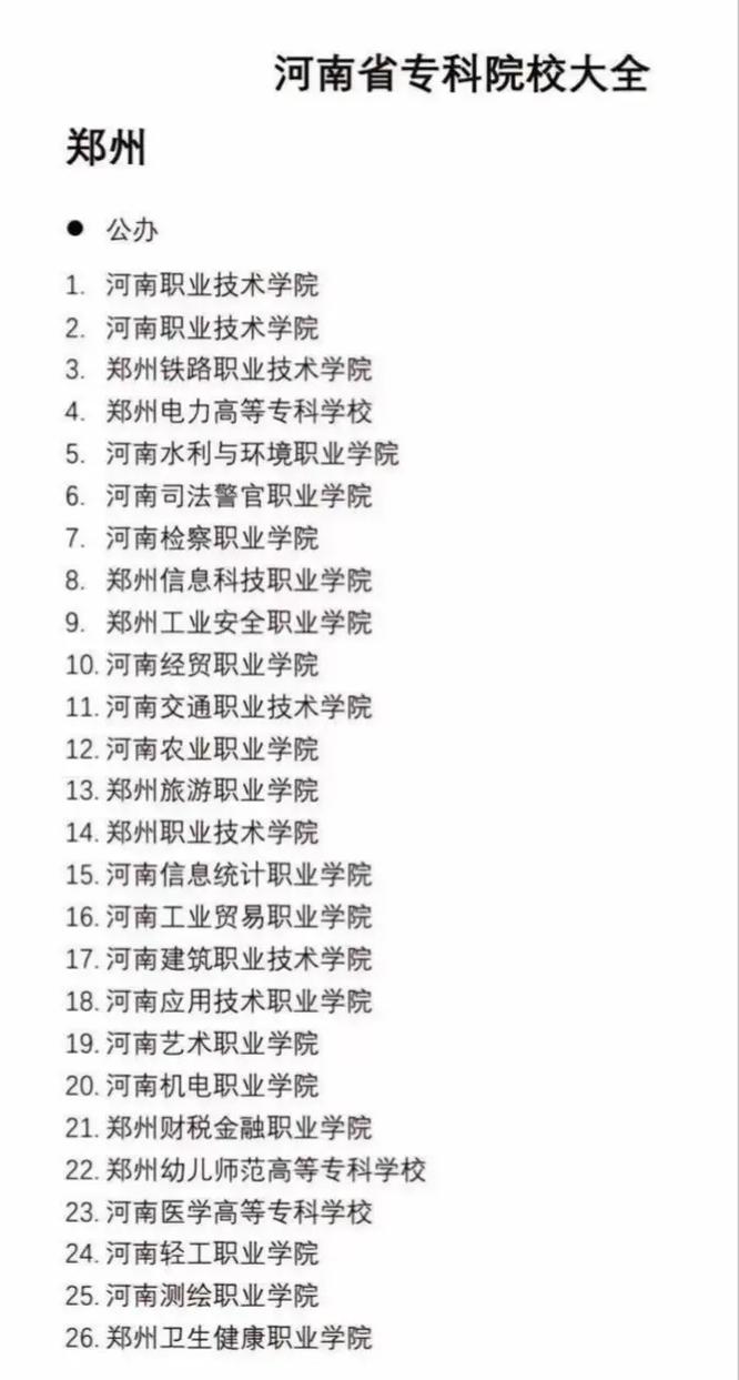 固始县特殊教育学校,固始县特殊教育学校电话?-第3张图片-职教招生网 固始县特殊教育学校,固始县特殊教育学校电话?-第3张图片-职教招生网