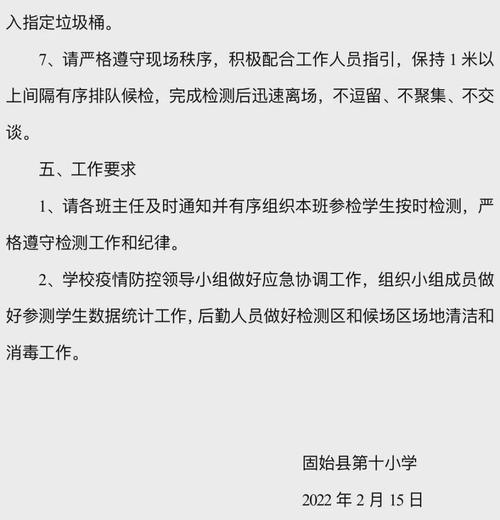固始县特殊教育学校,固始县特殊教育学校电话?-第4张图片-职教招生网 固始县特殊教育学校,固始县特殊教育学校电话?-第4张图片-职教招生网