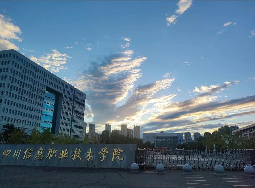 四川信息职业技术学院专业,四川信息职业技术学院专业录取线?-第4张图片-职教招生网 四川信息职业技术学院专业,四川信息职业技术学院专业录取线?-第4张图片-职教招生网