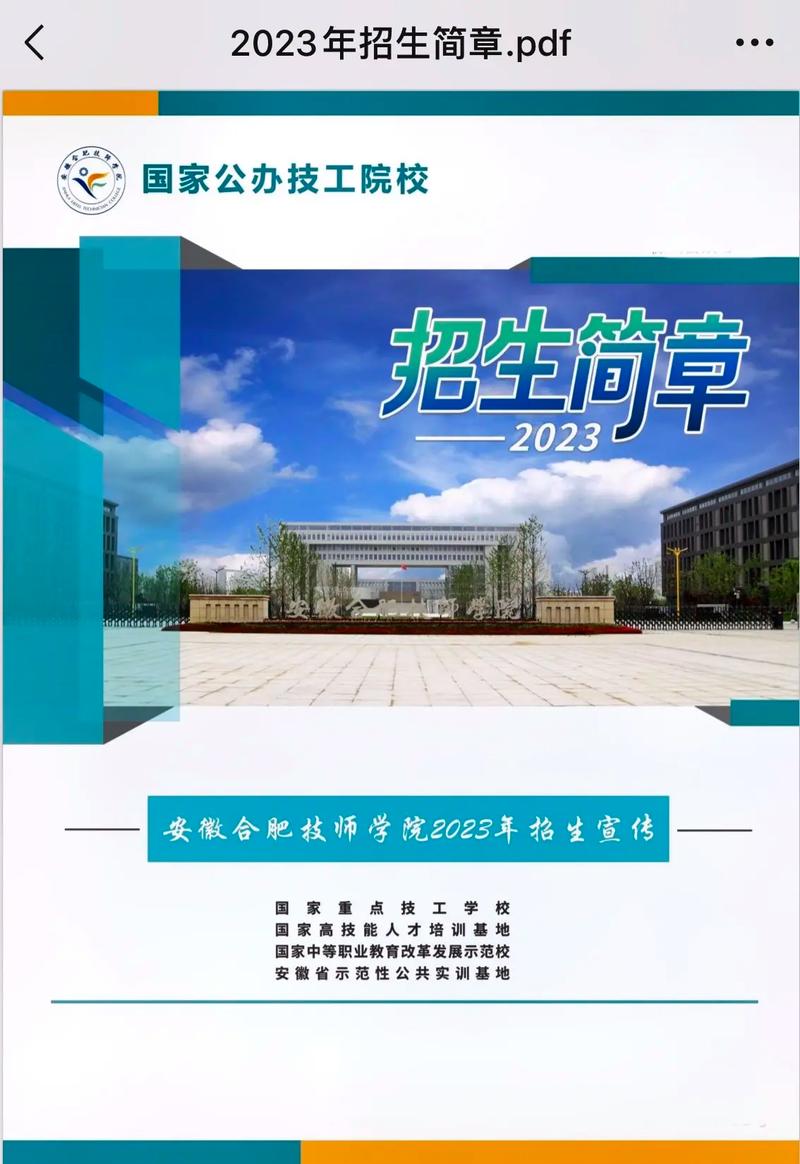 合肥技师学院咋样?安徽合肥技师学院怎么样?-第4张图片-职教招生网 合肥技师学院咋样?安徽合肥技师学院怎么样?-第4张图片-职教招生网
