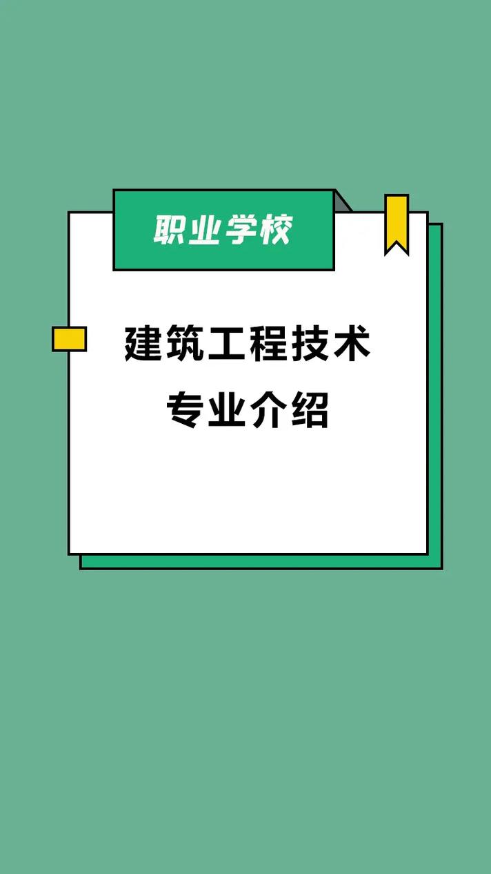 绵阳工程技术学校学费多少,绵阳工程职业技术学院是几本-第3张图片-职教招生网 绵阳工程技术学校学费多少,绵阳工程职业技术学院是几本-第3张图片-职教招生网