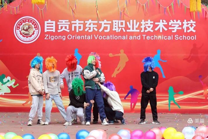 四川自贡东方职业技术学院,四川自贡东方职业技术学院是大专吗?-第1张图片-职教招生网 四川自贡东方职业技术学院,四川自贡东方职业技术学院是大专吗?-第1张图片-职教招生网