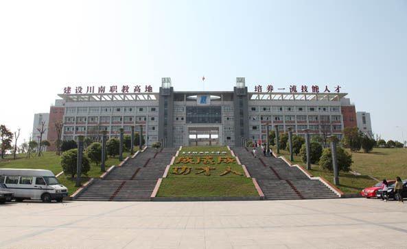 四川自贡东方职业技术学院,四川自贡东方职业技术学院是大专吗?-第3张图片-职教招生网 四川自贡东方职业技术学院,四川自贡东方职业技术学院是大专吗?-第3张图片-职教招生网