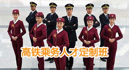 原成都铁路运输学校?成都铁路运输学校历任校长?-第2张图片-职教招生网 原成都铁路运输学校?成都铁路运输学校历任校长?-第2张图片-职教招生网