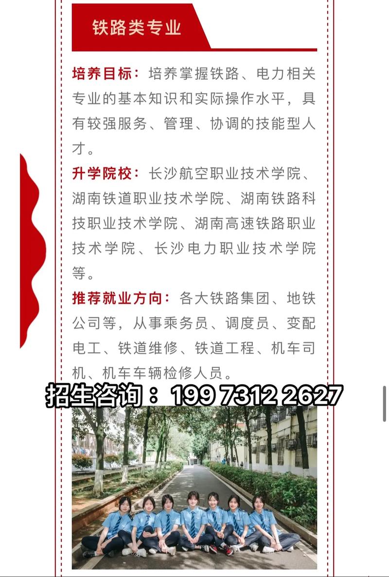原成都铁路运输学校?成都铁路运输学校历任校长?-第5张图片-职教招生网 原成都铁路运输学校?成都铁路运输学校历任校长?-第5张图片-职教招生网