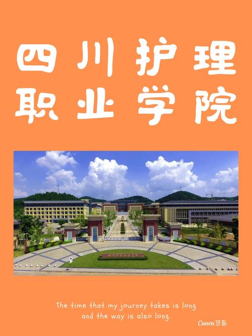 成都中专护士学校，成都护士学校地址-第2张图片-职教招生网