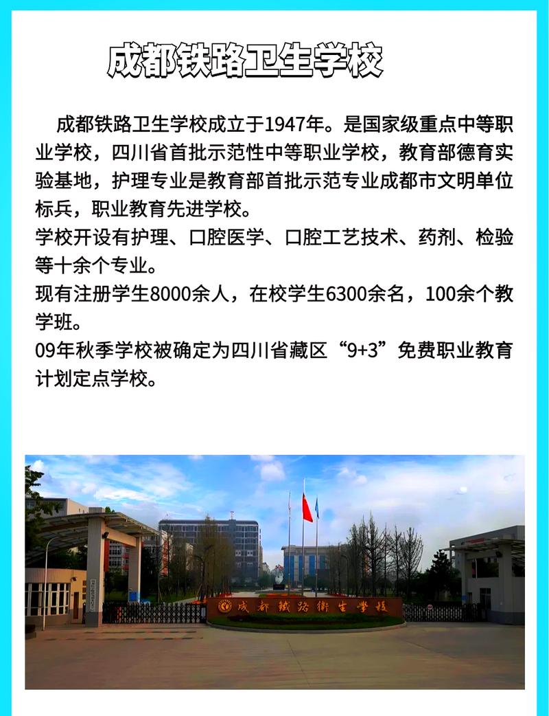成都中专护士学校，成都护士学校地址-第6张图片-职教招生网