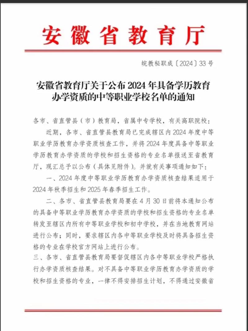 安徽电子工程学校是中专吗,安徽电子工程学校怎么样?-第2张图片-职教招生网 安徽电子工程学校是中专吗,安徽电子工程学校怎么样?-第2张图片-职教招生网
