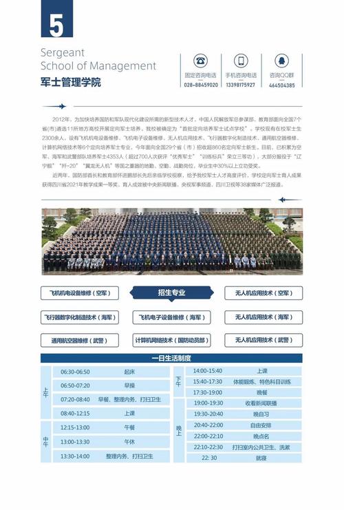 成都航空技术学院官方网站,成都航空技术学院官方网站招生?-第5张图片-职教招生网 成都航空技术学院官方网站,成都航空技术学院官方网站招生?-第5张图片-职教招生网