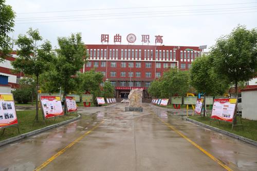 阳曲县高级职业中学校招生简章?阳曲县职高学校的照片?-第2张图片-职教招生网 阳曲县高级职业中学校招生简章?阳曲县职高学校的照片?-第2张图片-职教招生网