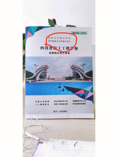 四川轻工工程职业学校好不好,四川轻工工程学校地址-第4张图片-职教招生网 四川轻工工程职业学校好不好,四川轻工工程学校地址-第4张图片-职教招生网