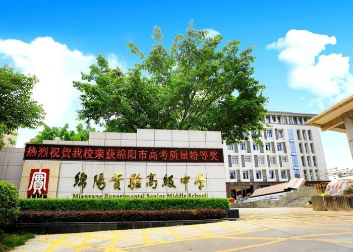 江油市职业中学校有哪些专业,江油职中可以报考什么大学-第1张图片-职教招生网 江油市职业中学校有哪些专业,江油职中可以报考什么大学-第1张图片-职教招生网