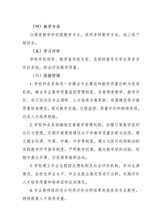 有针灸推拿专业的专科学校，有针灸推拿专业的专科学校吗