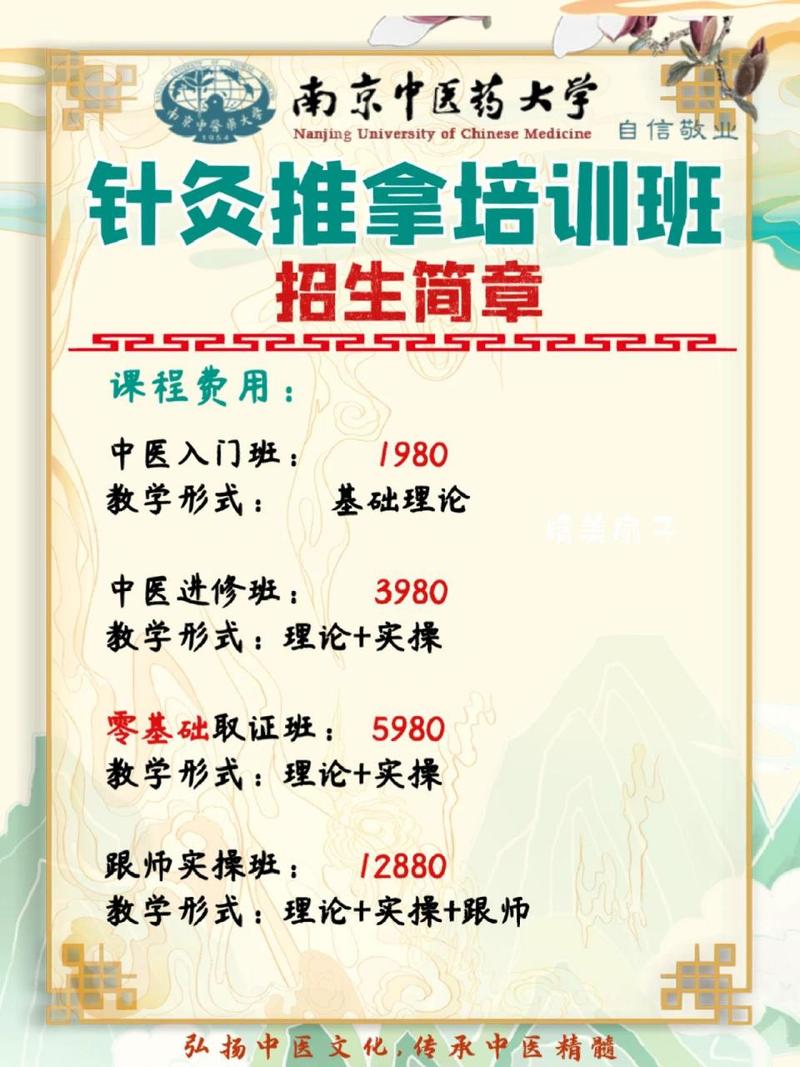 有针灸推拿专业的专科学校,有针灸推拿专业的专科学校吗-第2张图片-职教招生网 有针灸推拿专业的专科学校,有针灸推拿专业的专科学校吗-第2张图片-职教招生网