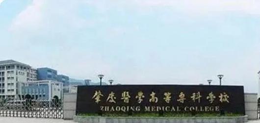 有针灸推拿专业的专科学校,有针灸推拿专业的专科学校吗-第7张图片-职教招生网 有针灸推拿专业的专科学校,有针灸推拿专业的专科学校吗-第7张图片-职教招生网