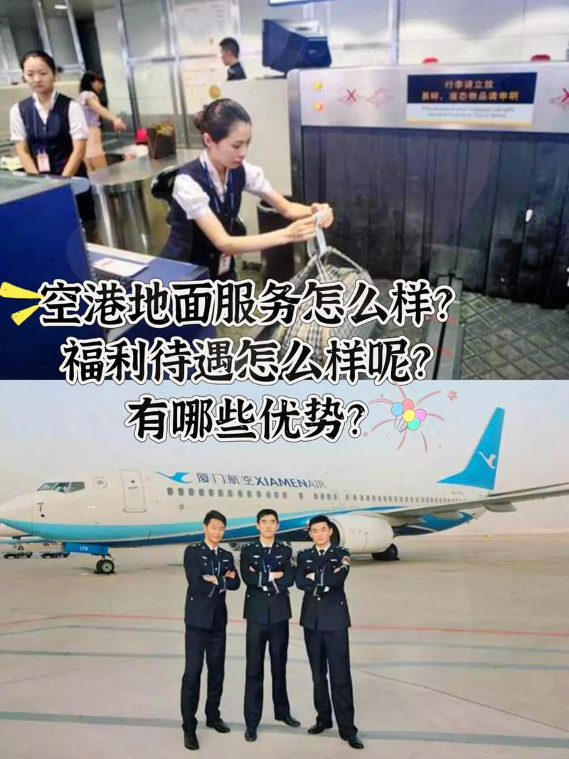 飞机地勤属于什么专业?飞机地勤是什么专业?-第6张图片-职教招生网 飞机地勤属于什么专业?飞机地勤是什么专业?-第6张图片-职教招生网