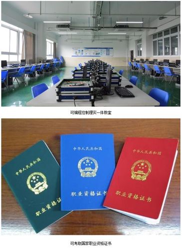 四川科创职业学校，四川科创技工