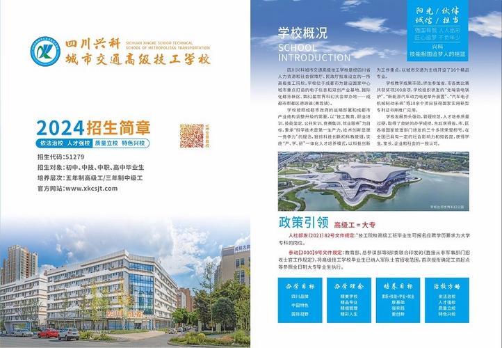 成都交通高级技工学校位置?成都交通高级技工学校地址?-第2张图片-职教招生网 成都交通高级技工学校位置?成都交通高级技工学校地址?-第2张图片-职教招生网