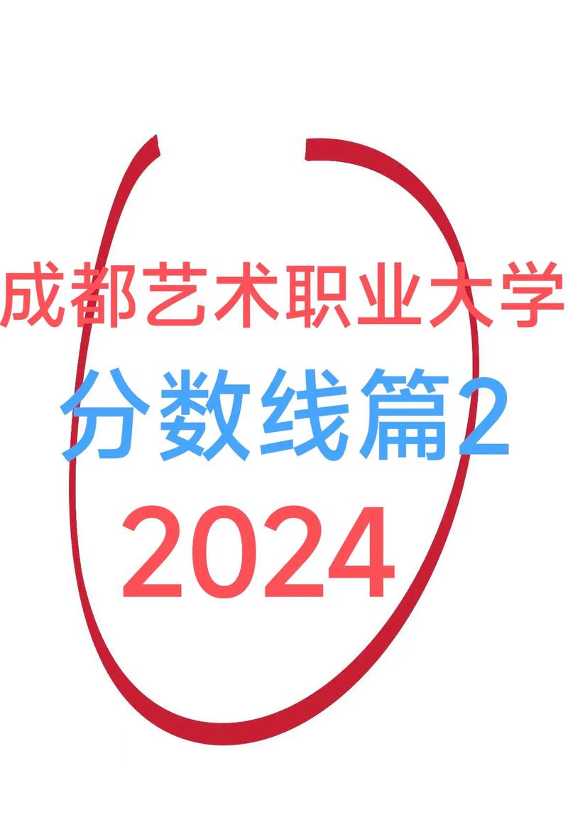 成艺术职业学院,艺术职业学院排名-第4张图片-职教招生网 成艺术职业学院,艺术职业学院排名-第4张图片-职教招生网
