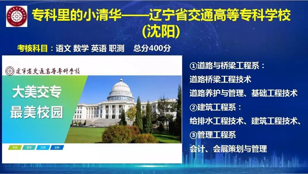 工商管理专业有哪些专科院校的简单介绍-第5张图片-职教招生网 工商管理专业有哪些专科院校的简单介绍-第5张图片-职教招生网