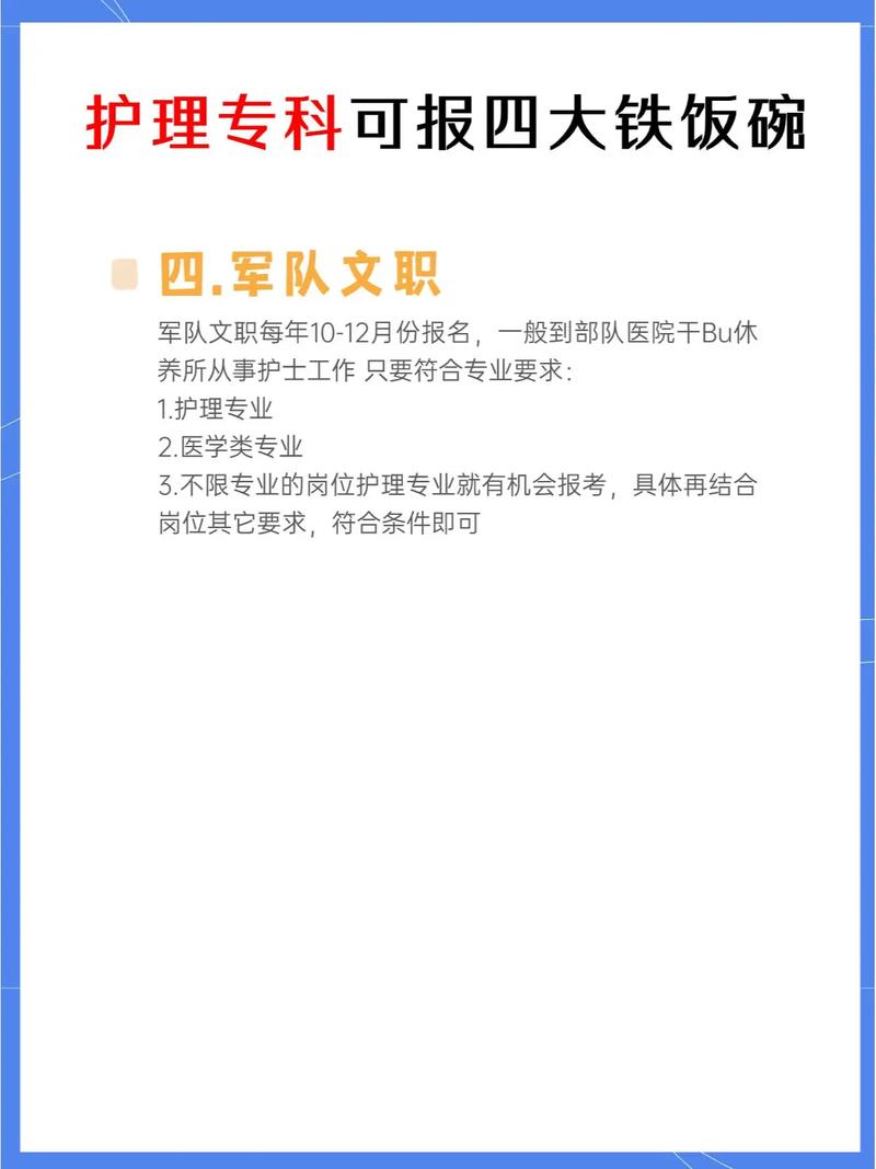 护理专业的全称是什么？护理的专业名称叫什么？-第3张图片-职教招生网