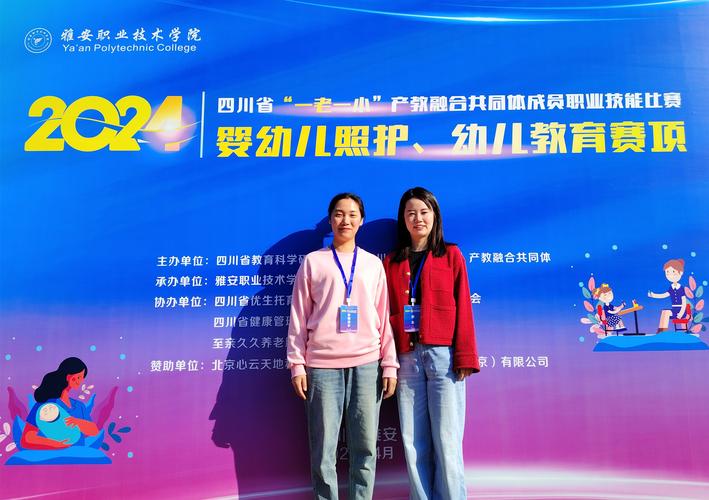 四川民族幼儿师范高等专科学校?四川民族幼儿师范高等专科学校人才引进?-第1张图片-职教招生网 四川民族幼儿师范高等专科学校?四川民族幼儿师范高等专科学校人才引进?-第1张图片-职教招生网