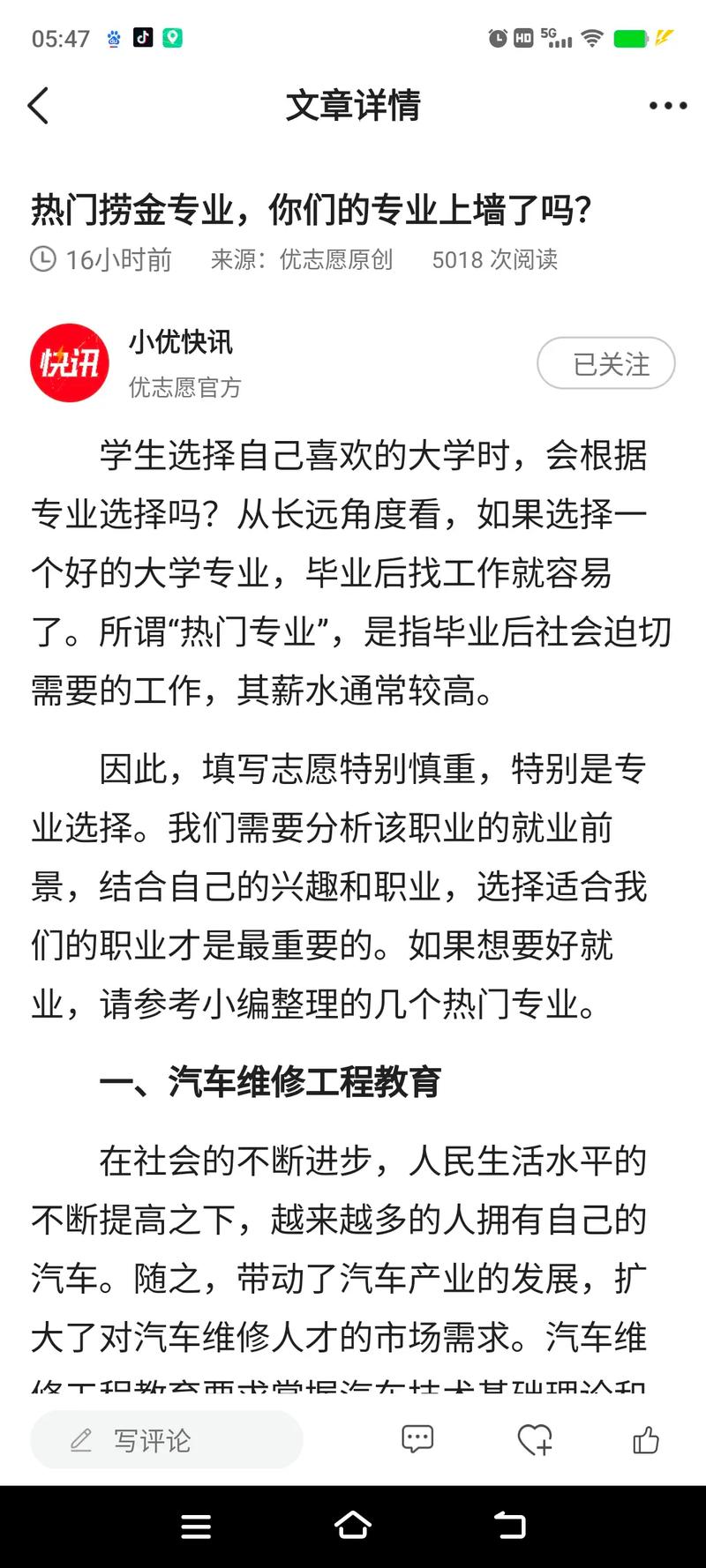职高汽车维修与运用,职高汽车维修与运用专业课程-第5张图片-职教招生网 职高汽车维修与运用,职高汽车维修与运用专业课程-第5张图片-职教招生网