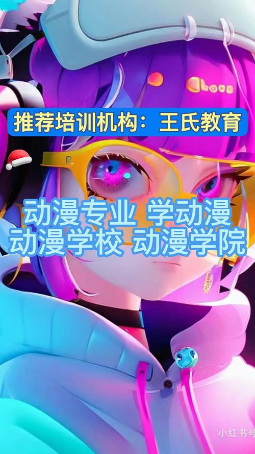动漫设计与制作的学院?动漫设计与制作的学院是什么?-第5张图片-职教招生网 动漫设计与制作的学院?动漫设计与制作的学院是什么?-第5张图片-职教招生网