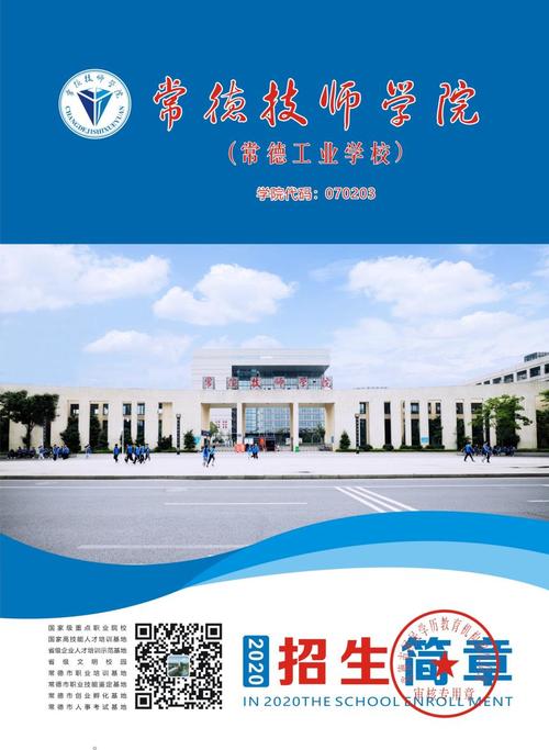 常德技师学院(常德高级技工学校),常德技术职业学校官方网站-第6张图片-职教招生网 常德技师学院(常德高级技工学校),常德技术职业学校官方网站-第6张图片-职教招生网
