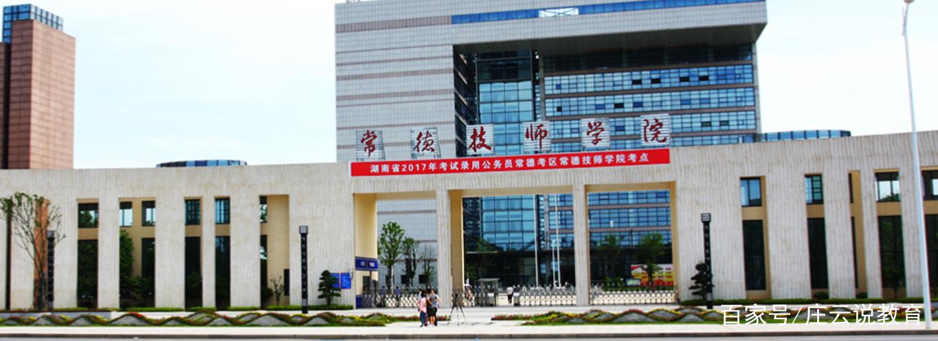 常德技师学院(常德高级技工学校),常德技术职业学校官方网站-第7张图片-职教招生网 常德技师学院(常德高级技工学校),常德技术职业学校官方网站-第7张图片-职教招生网