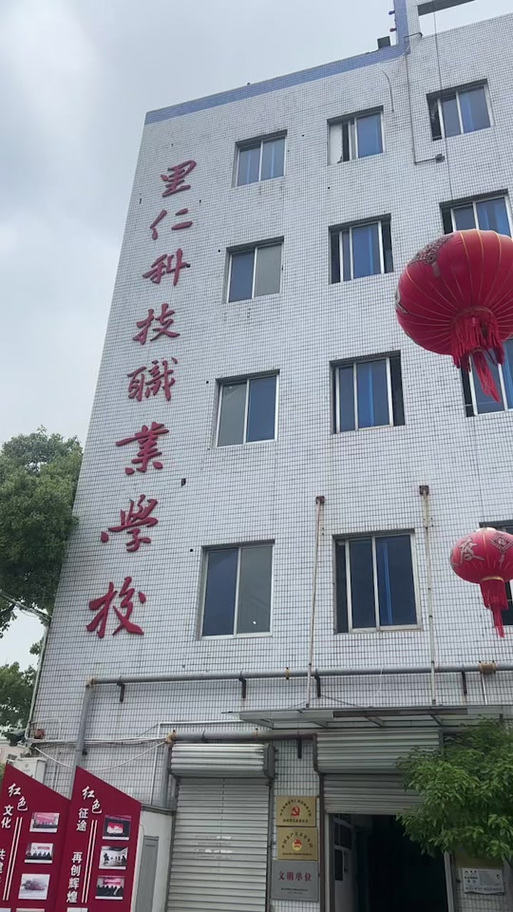 温州技工学校有哪些？温州技工学校有哪些学校？-第2张图片-职教招生网