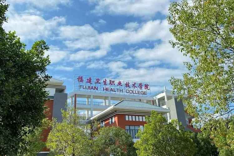 福建省卫生职业技术学校，福建省卫生职业技术学校宿舍？