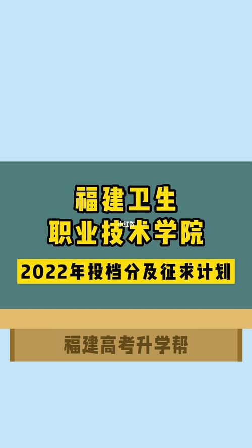 福建省卫生职业技术学校,福建省卫生职业技术学校宿舍?-第7张图片-职教招生网 福建省卫生职业技术学校,福建省卫生职业技术学校宿舍?-第7张图片-职教招生网